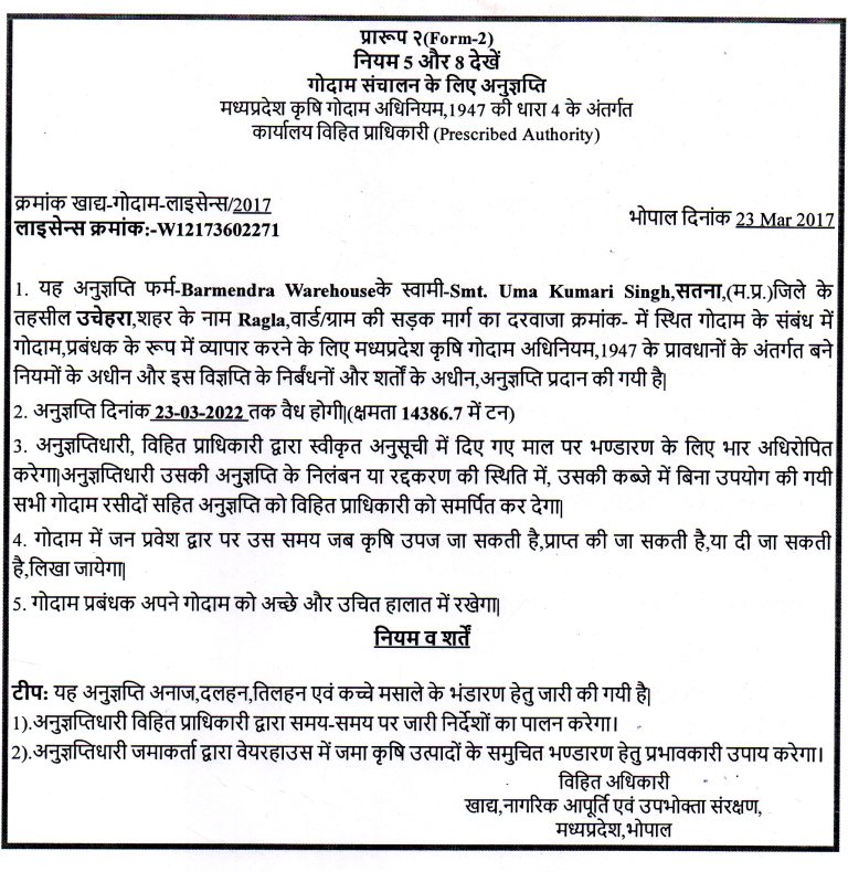 Barmendra AgroTech Pvt Ltd